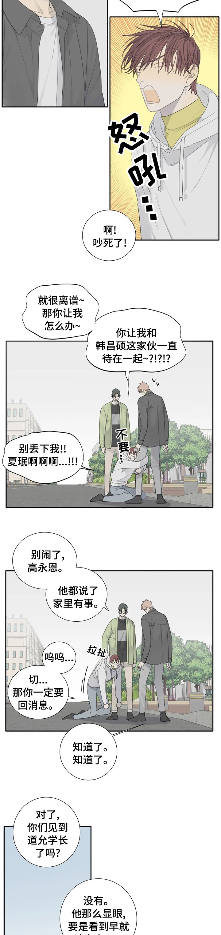 第22章：小情侣