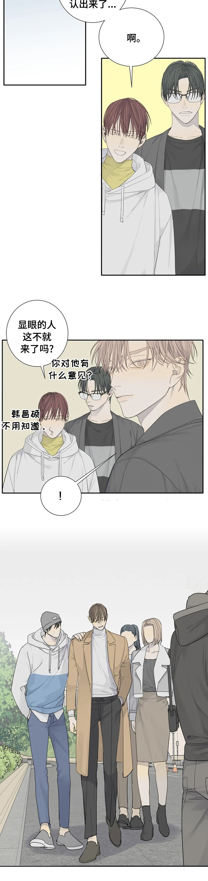 第22章：小情侣