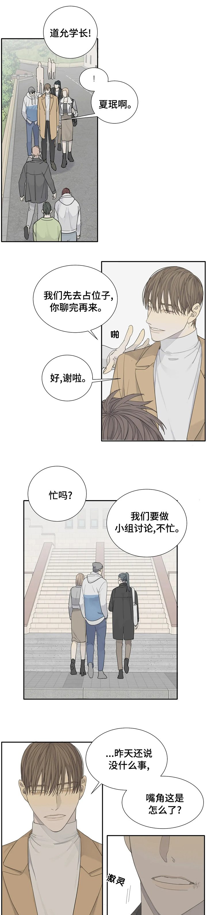 第22章：小情侣