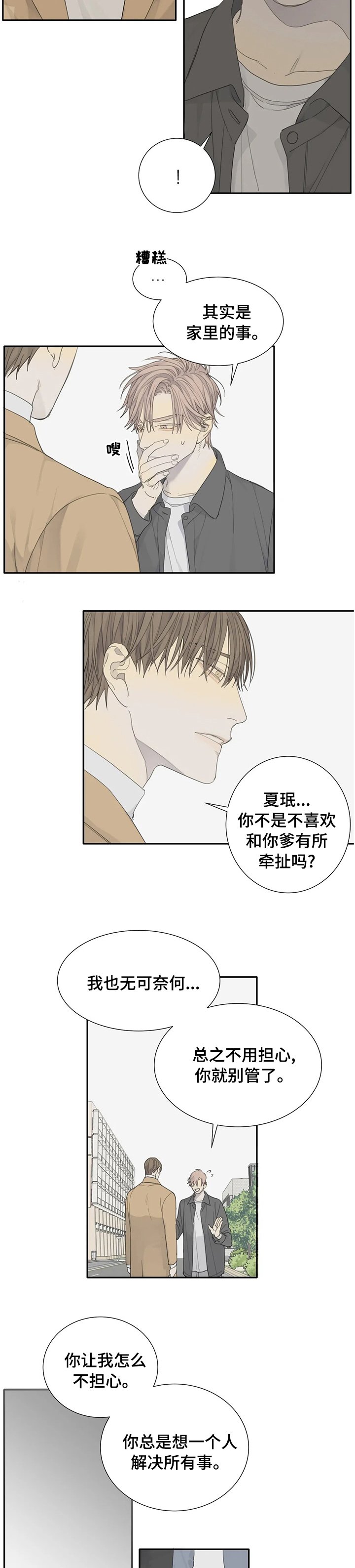 第22章：小情侣