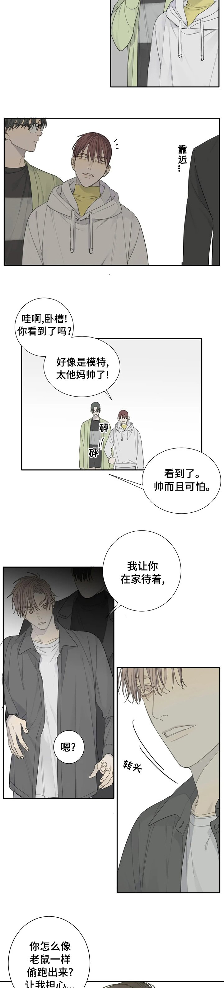 第22章：小情侣