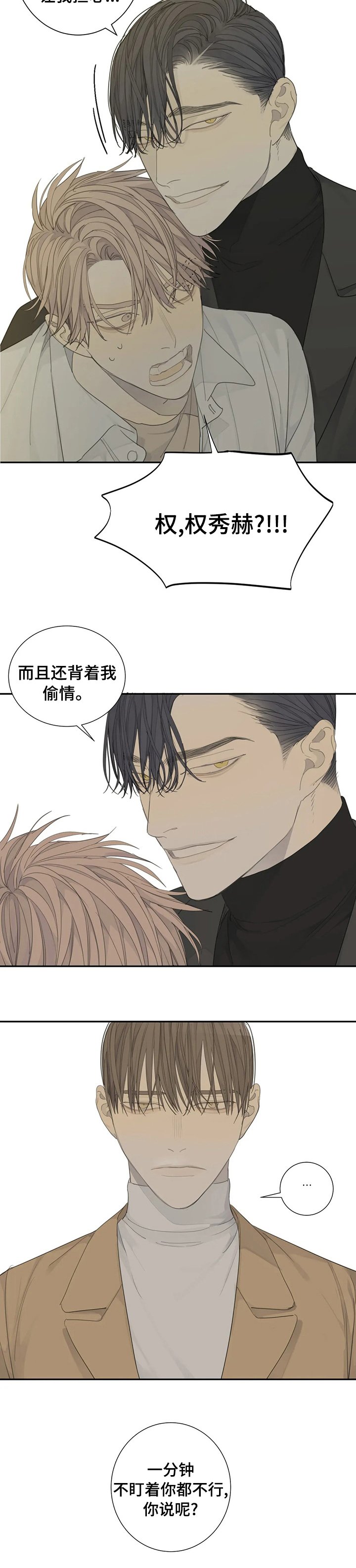 第22章：小情侣