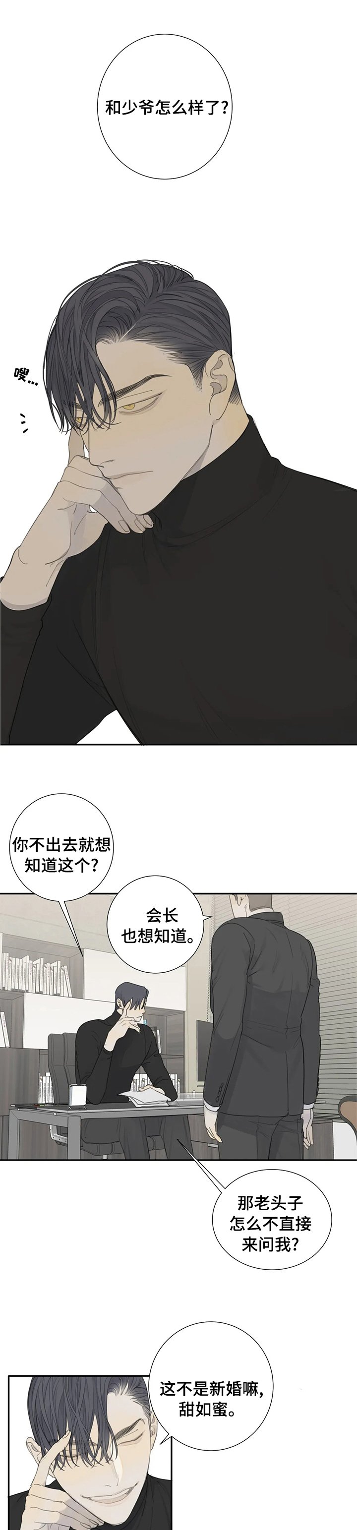 第23章：扯谎
