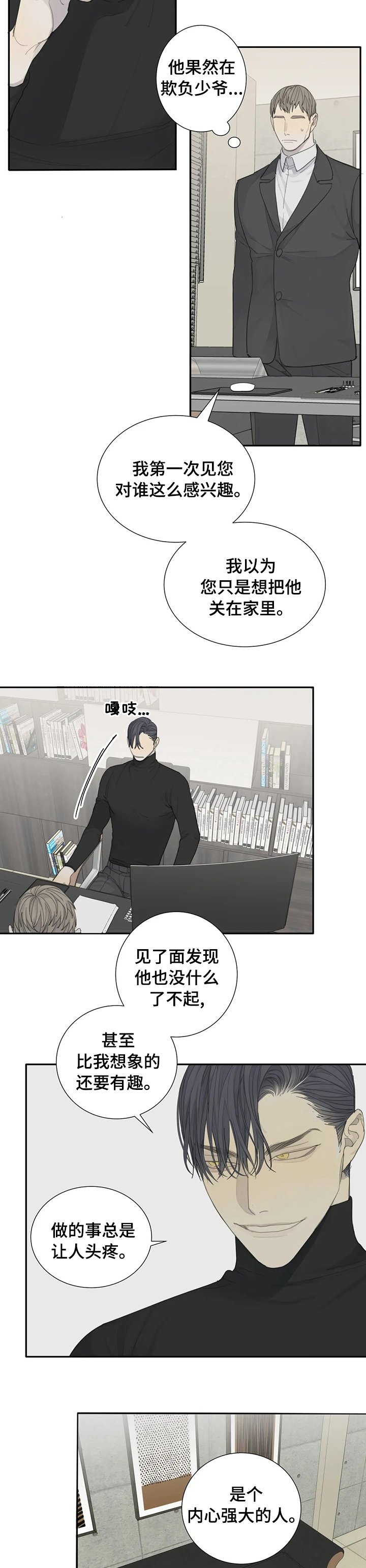 第23章：扯谎