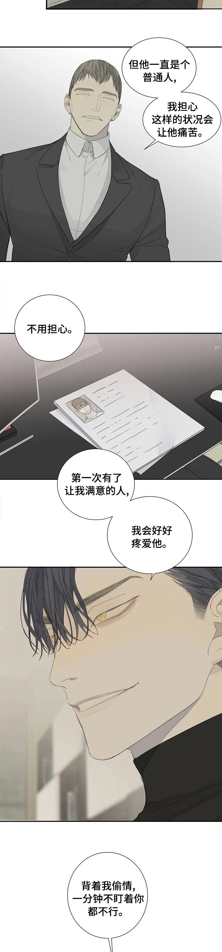 第23章：扯谎