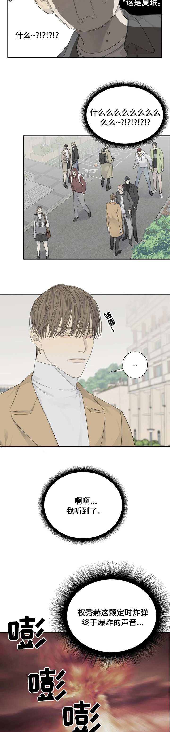 第23章：扯谎