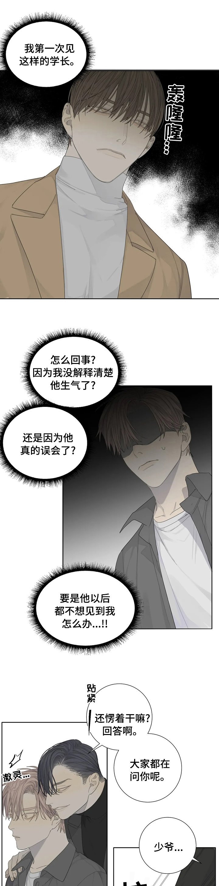 第23章：扯谎