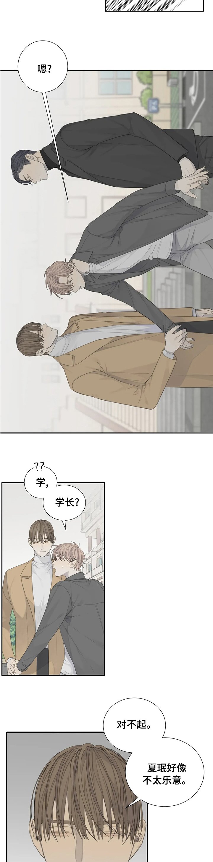 第23章：扯谎