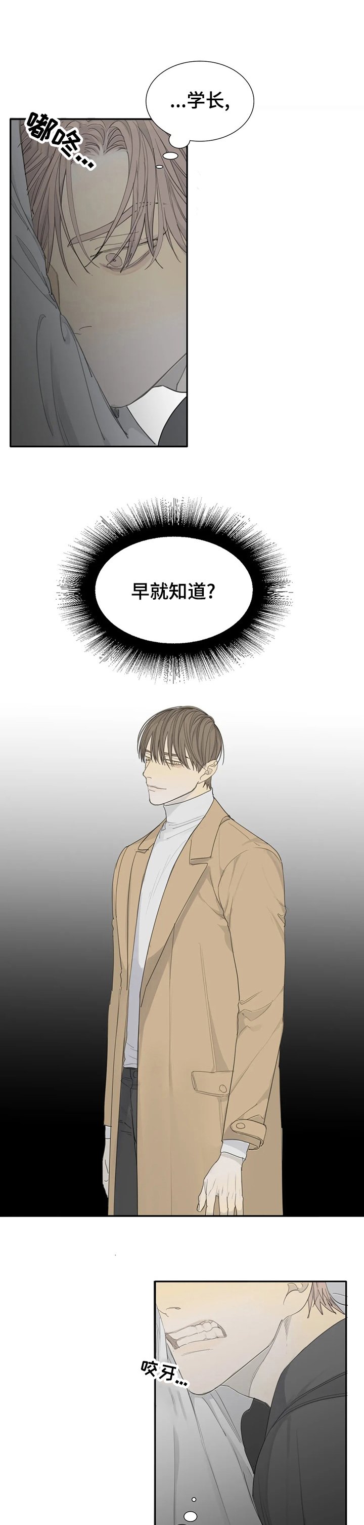 第25章：试着喜欢上我