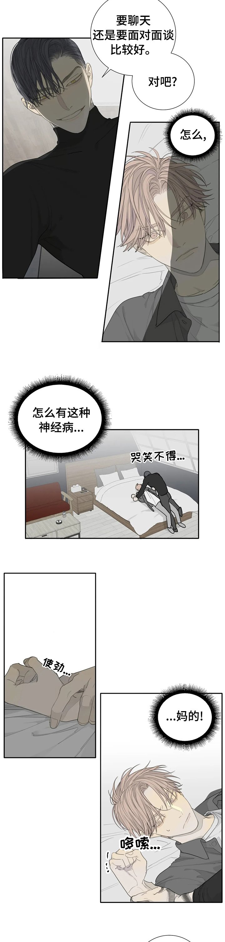 第25章：试着喜欢上我