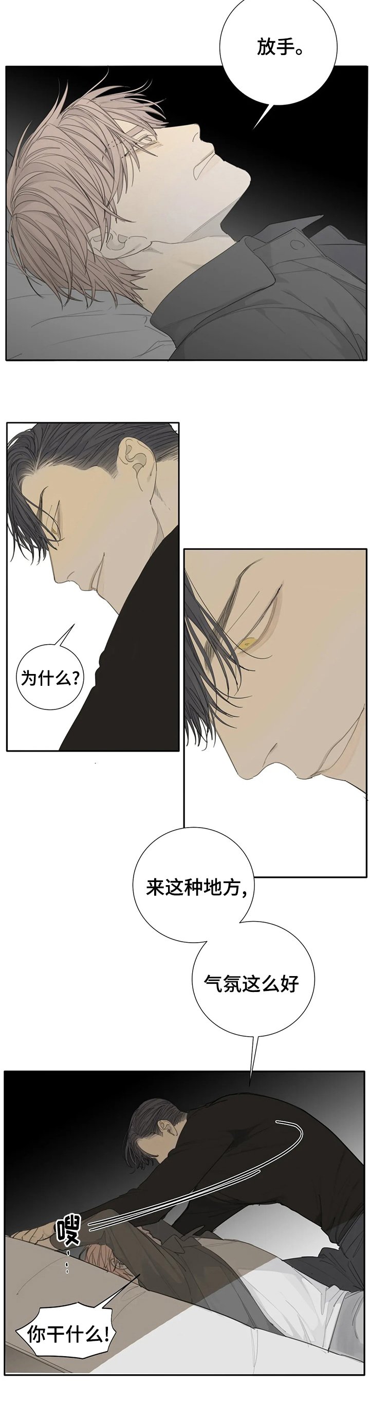 第25章：试着喜欢上我