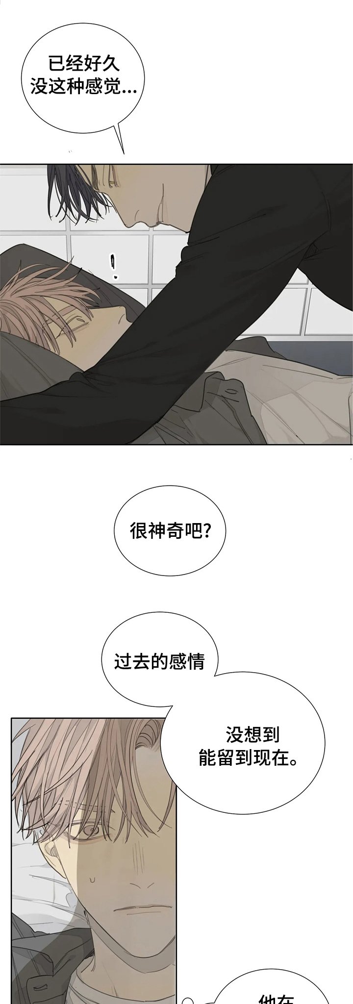 第25章：试着喜欢上我