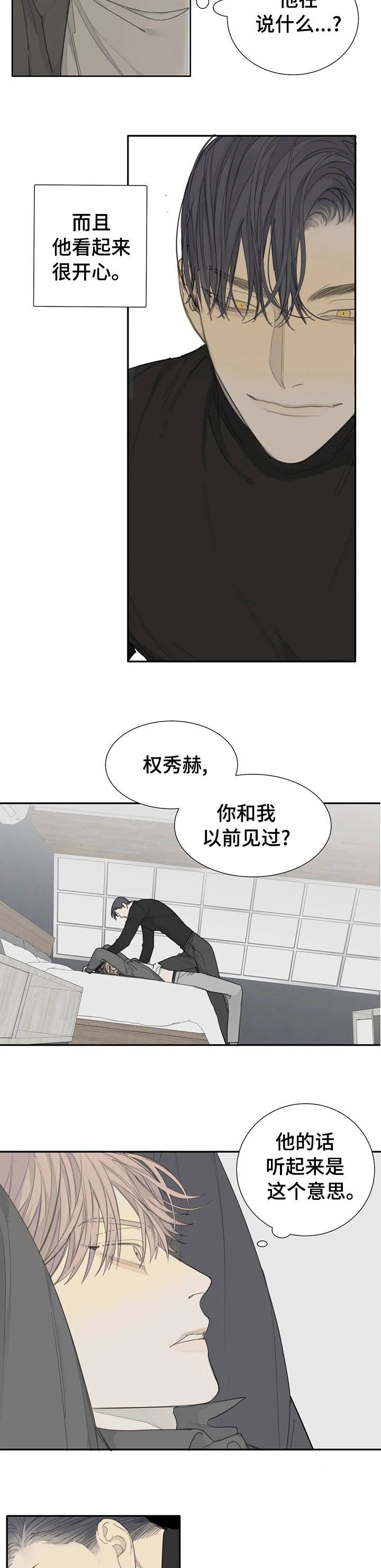 第25章：试着喜欢上我