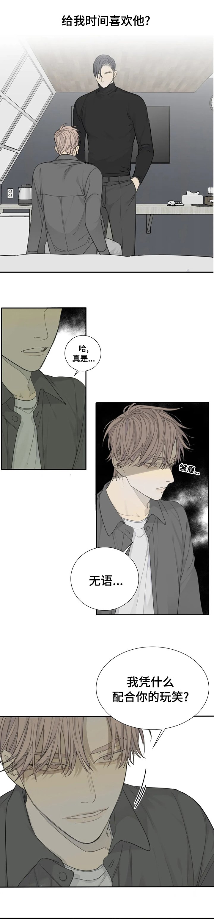 第26章：绝对不能输