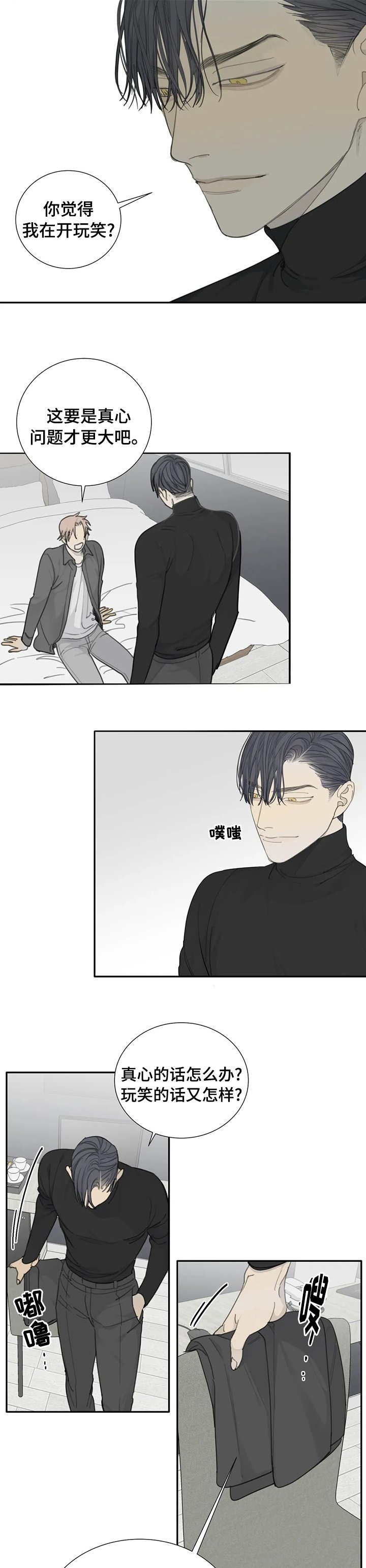 第26章：绝对不能输