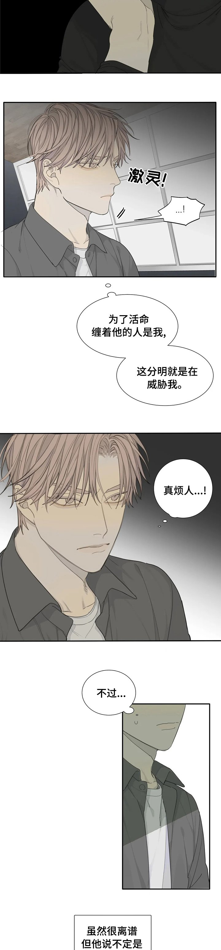 第26章：绝对不能输