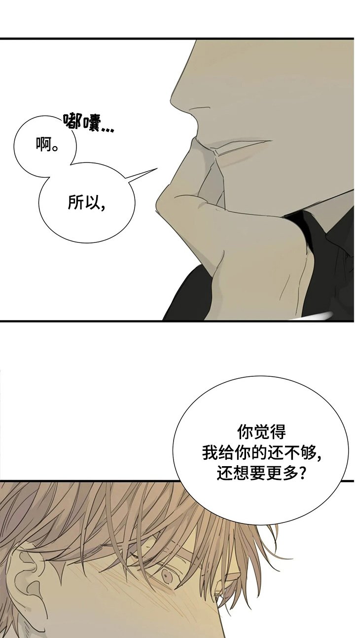 第27章：放心不下
