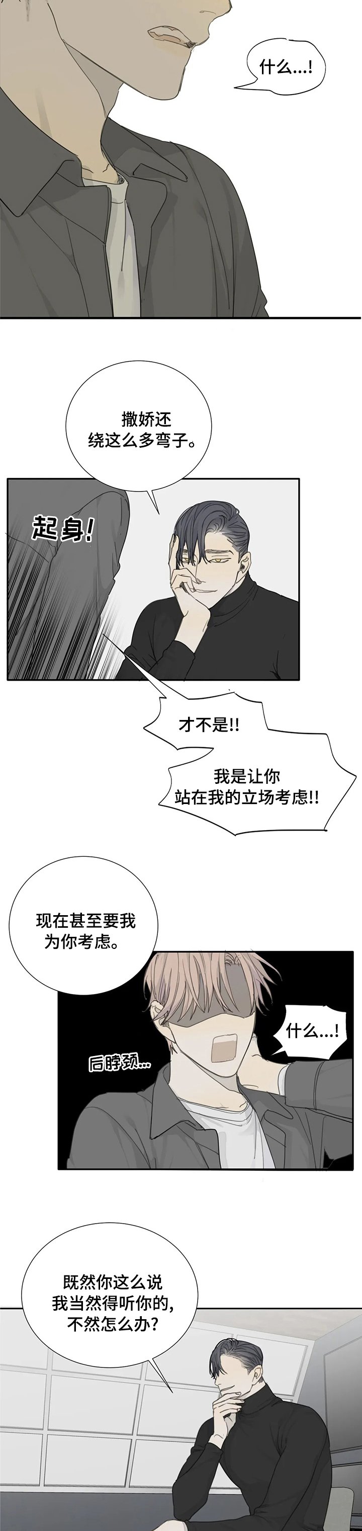 第27章：放心不下