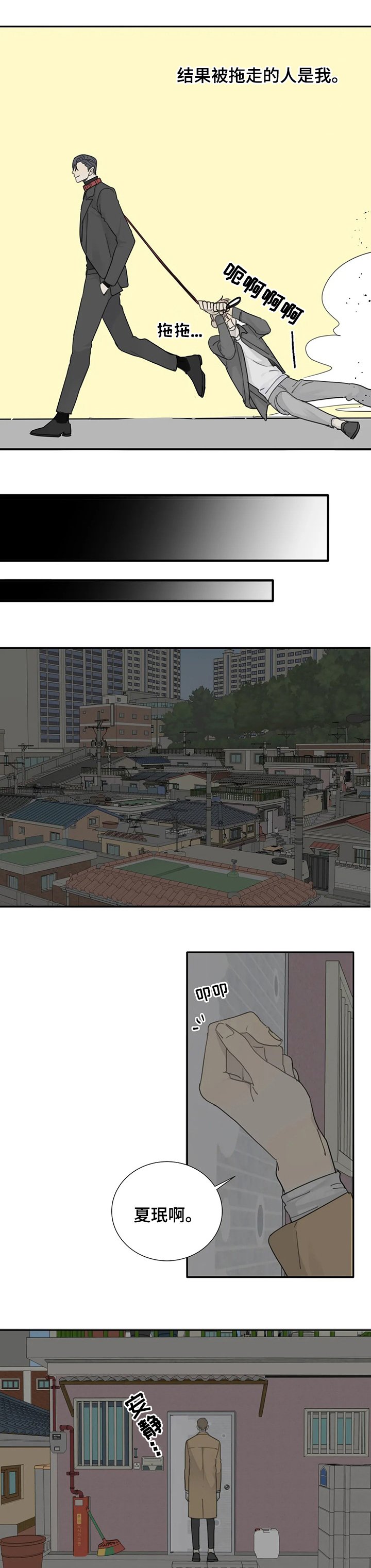 第27章：放心不下