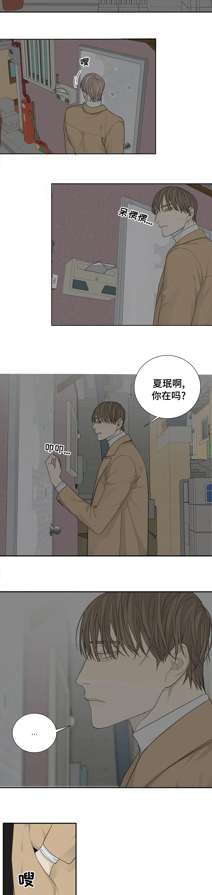 第27章：放心不下