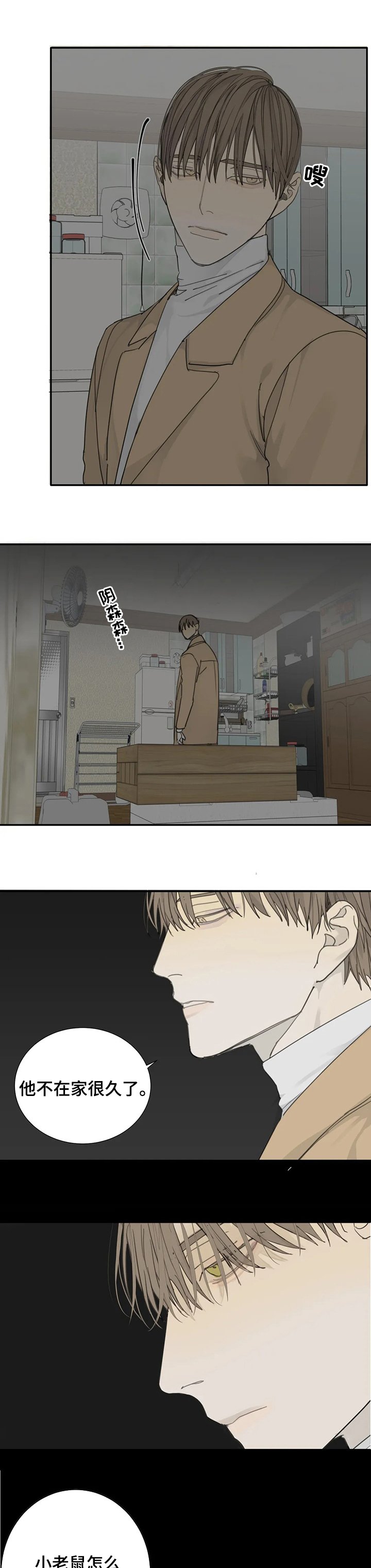 第27章：放心不下