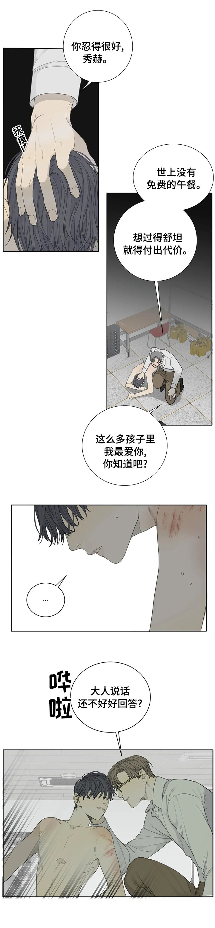 第28章：优点