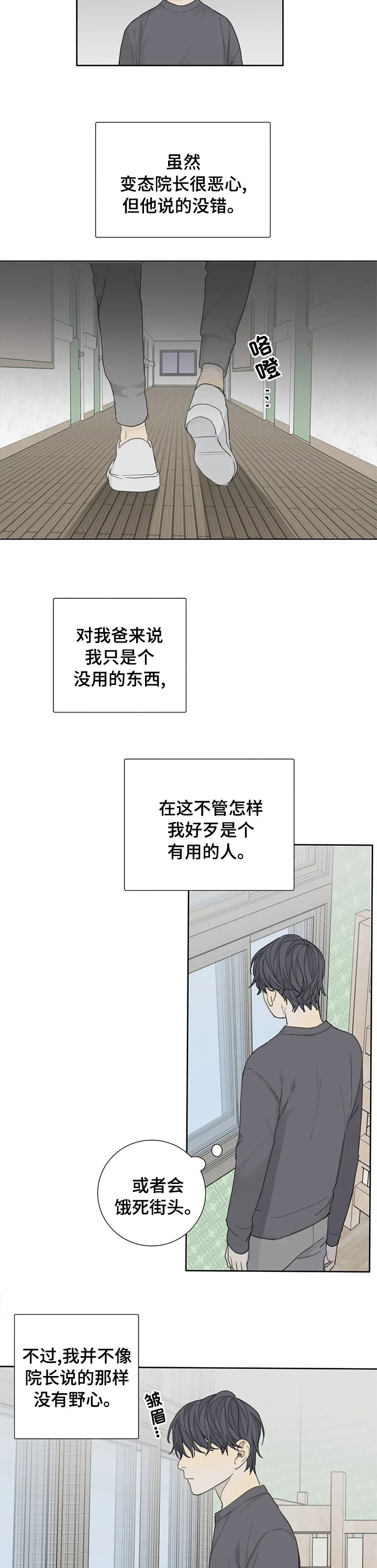 第29章：缘分