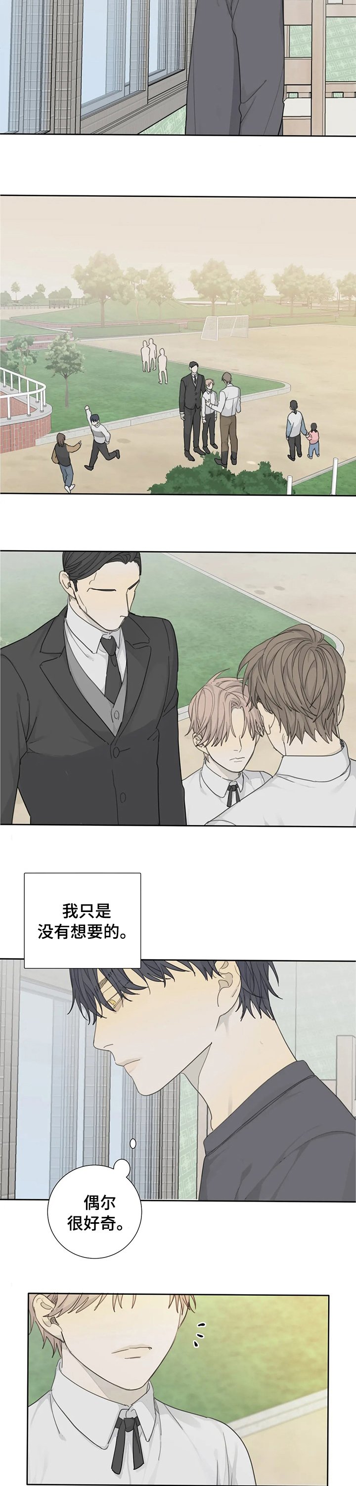 第29章：缘分