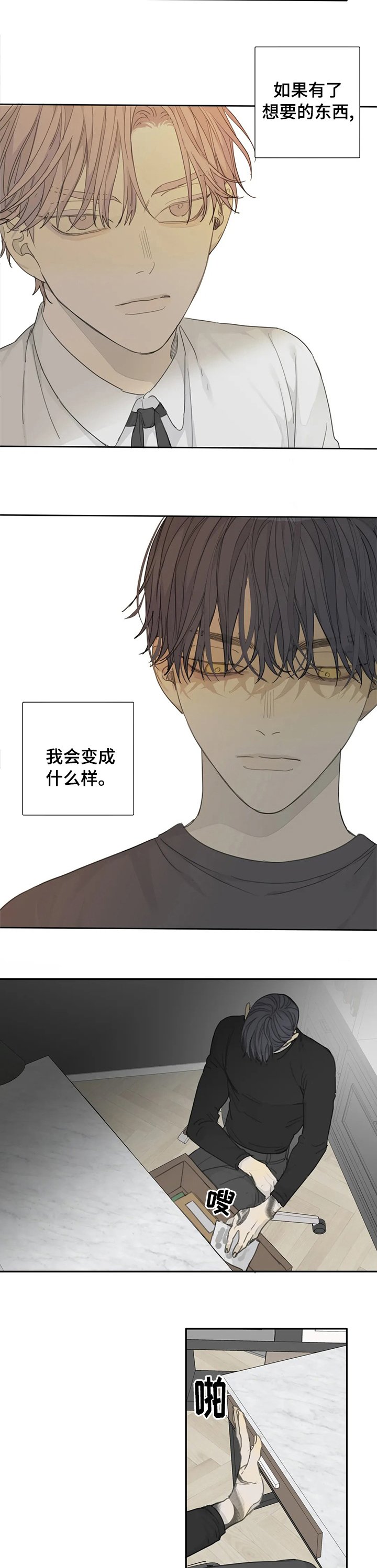 第29章：缘分