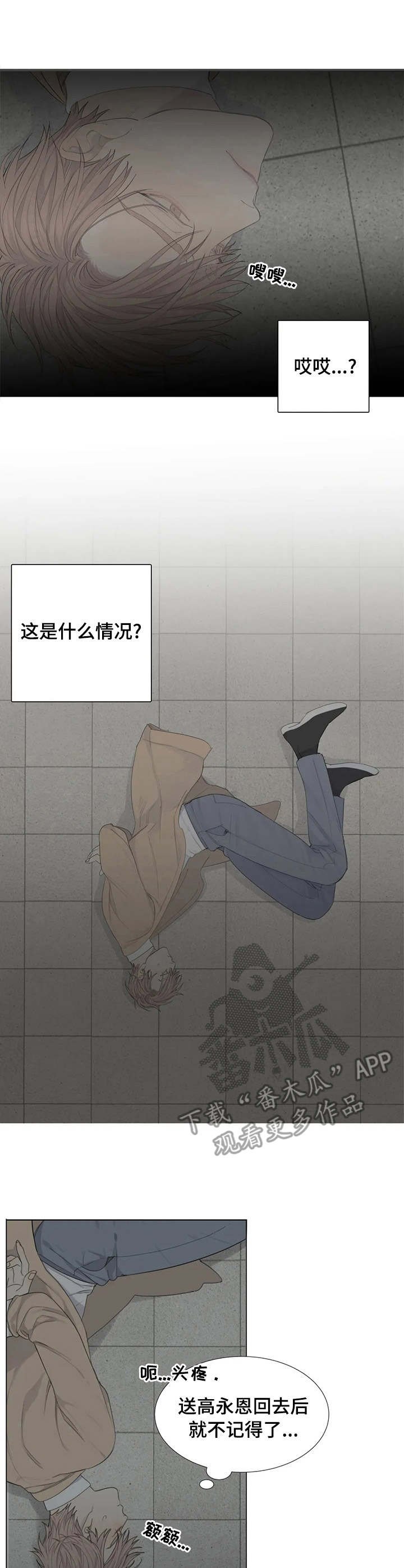 第3章：绑匪