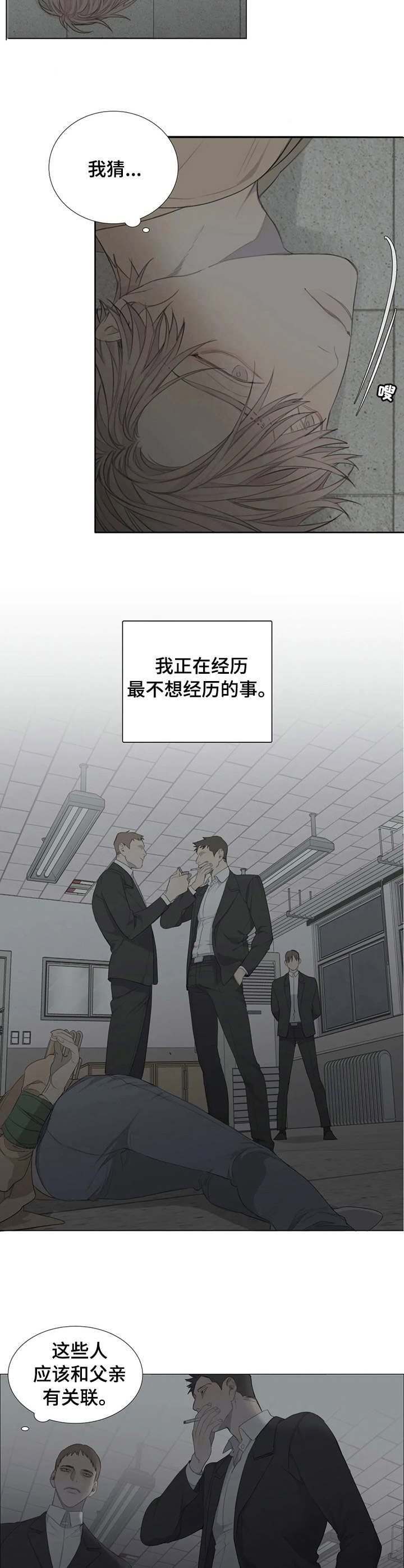第3章：绑匪