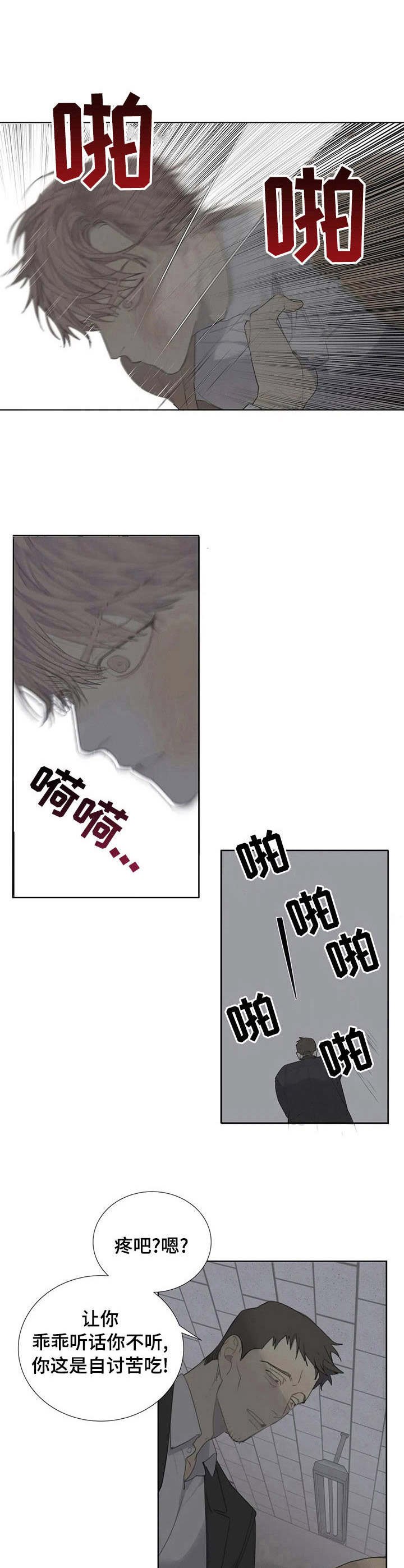 第3章：绑匪