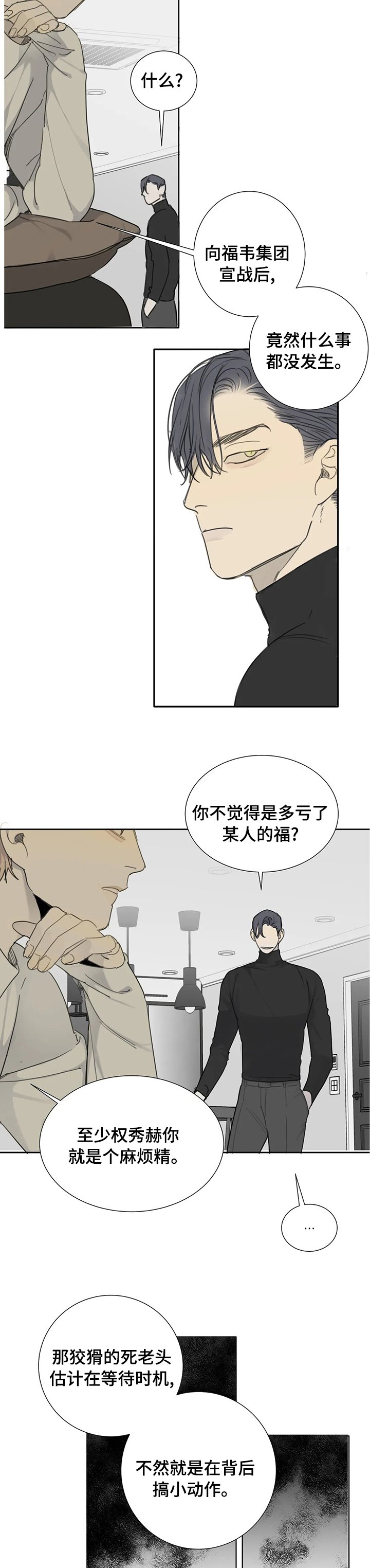 第30章：办公室