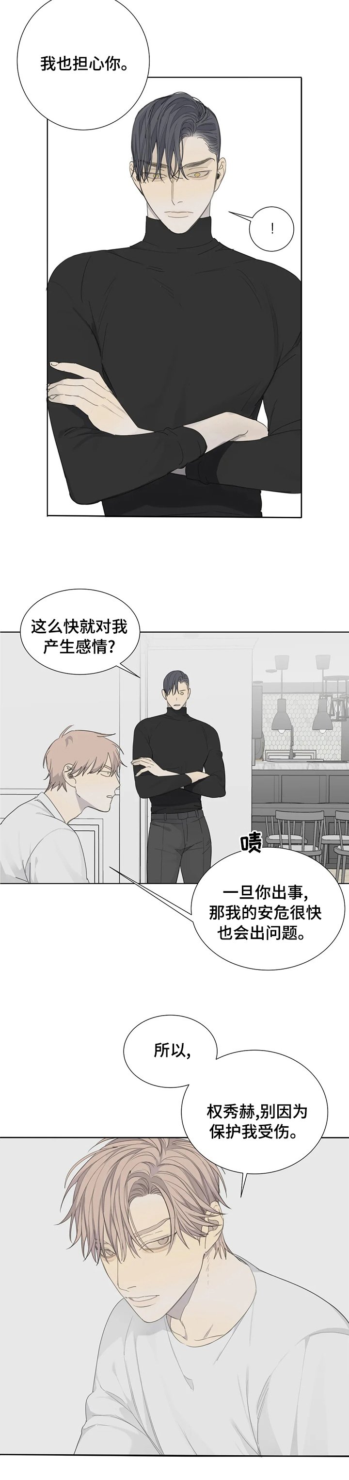 第30章：办公室