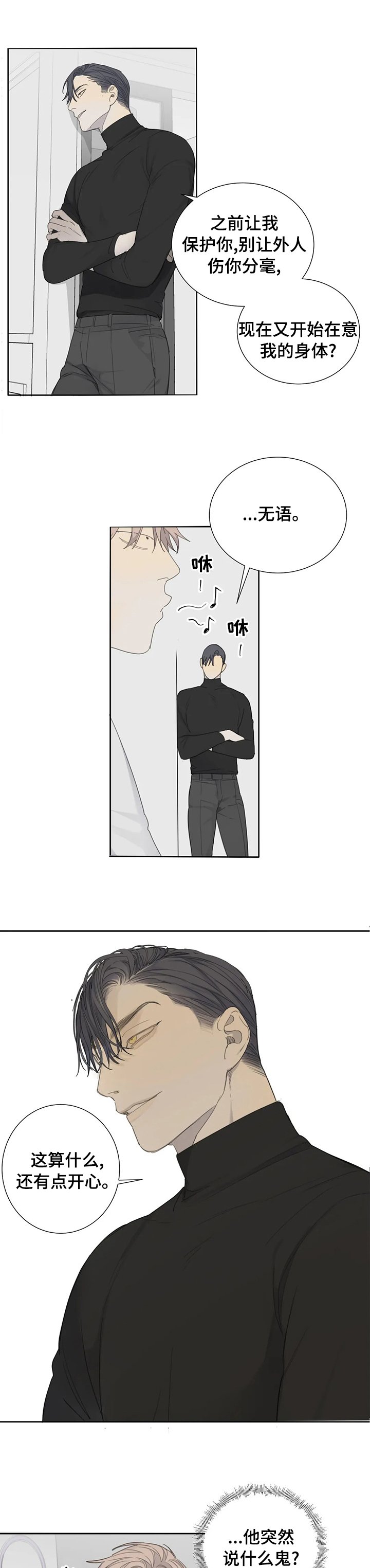第30章：办公室