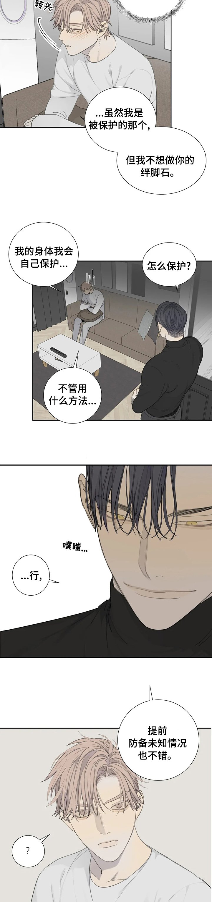第30章：办公室