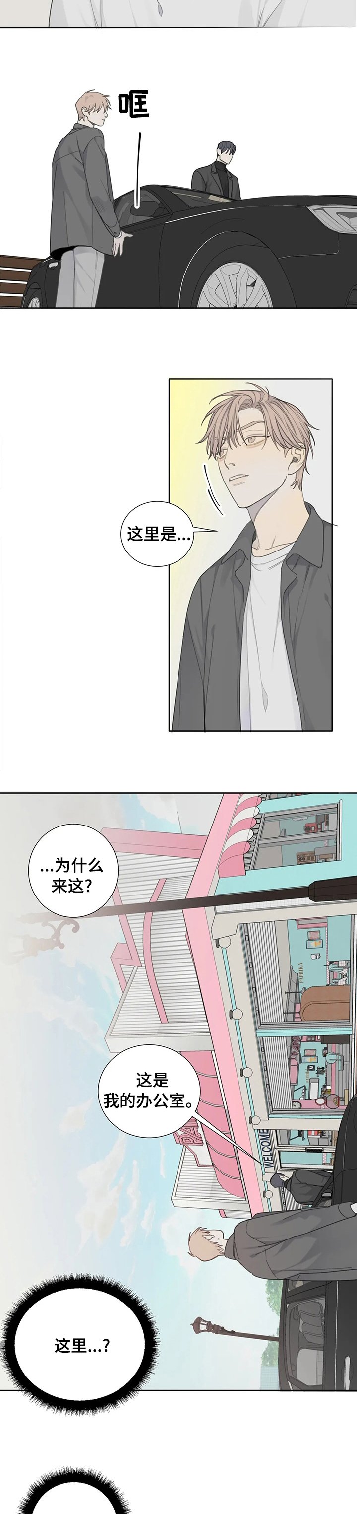 第30章：办公室