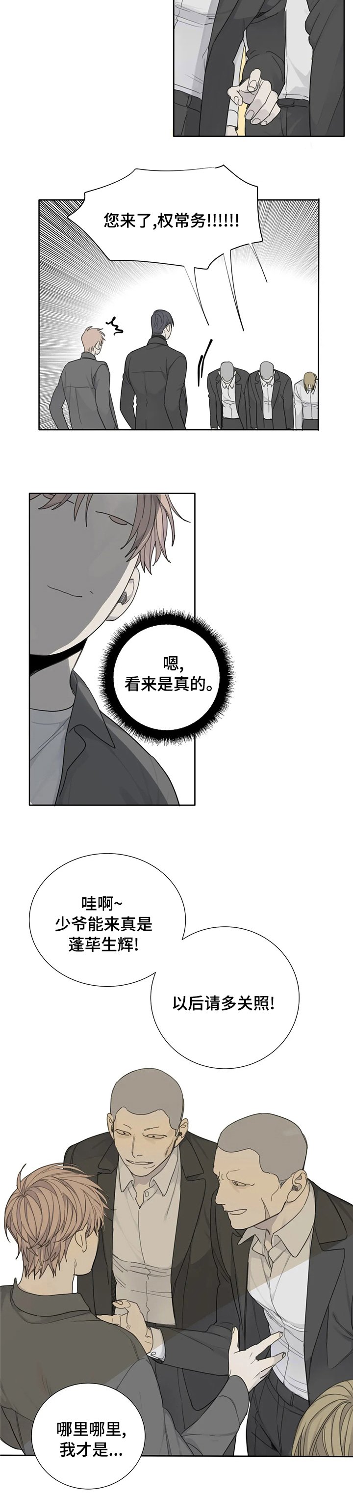 第30章：办公室