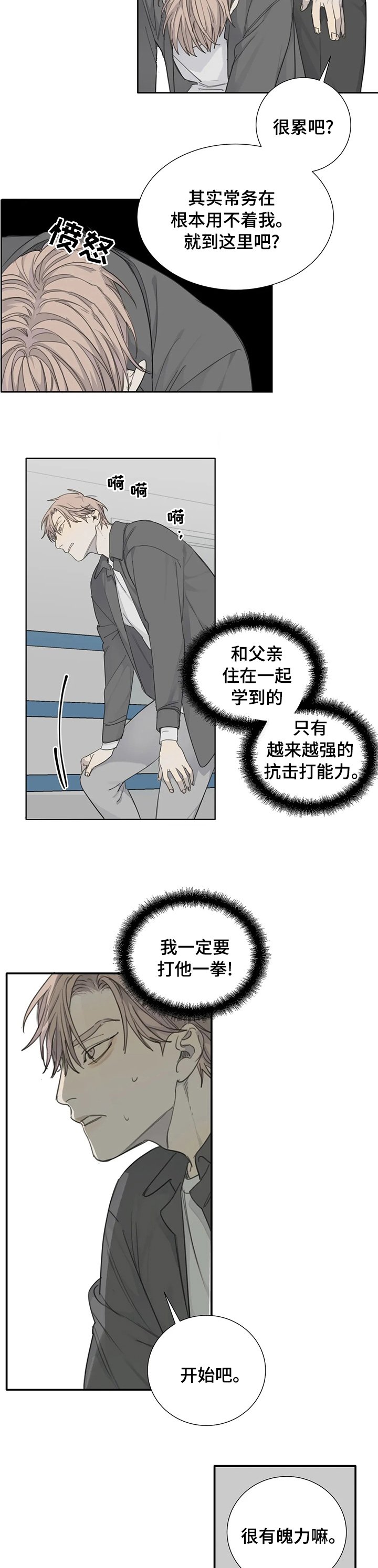 第31章：抗压