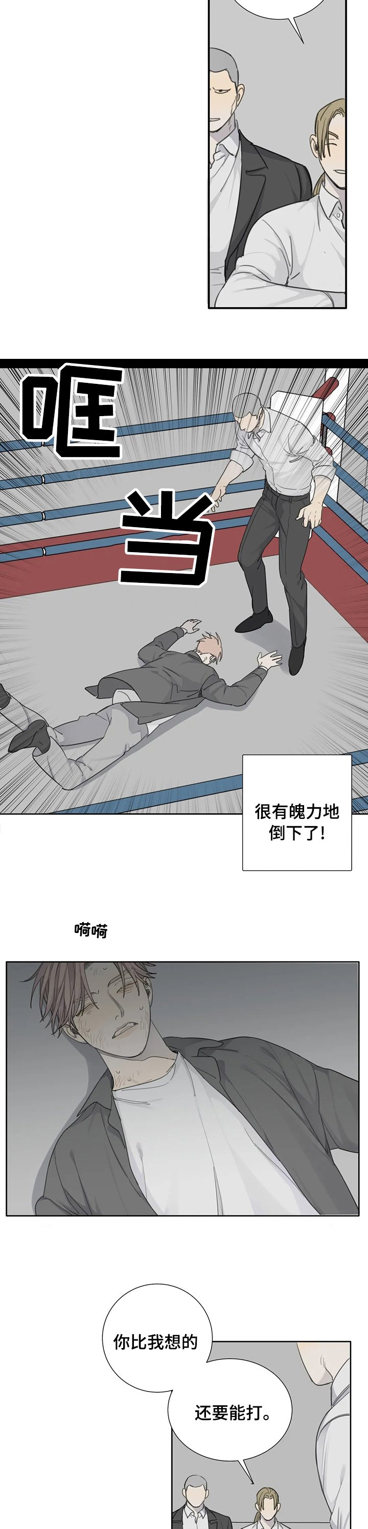 第31章：抗压