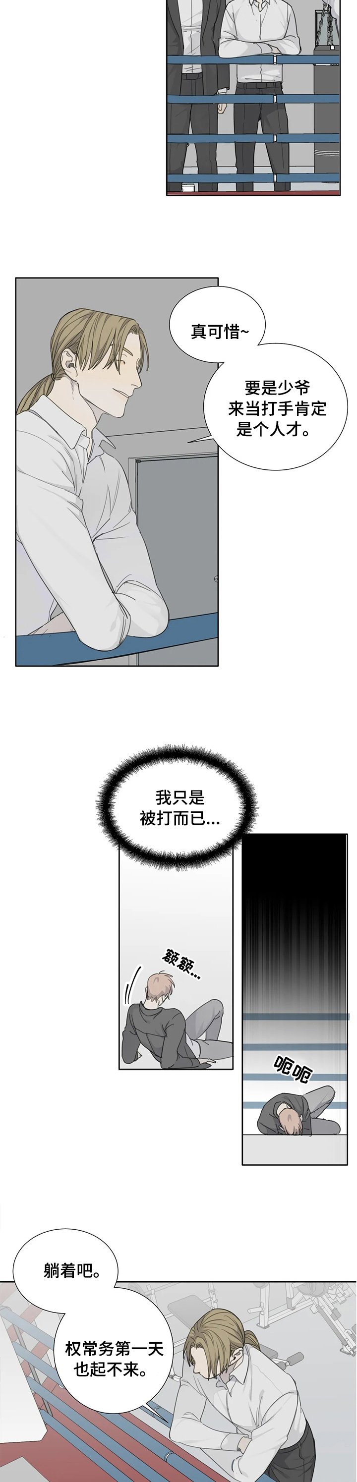 第31章：抗压