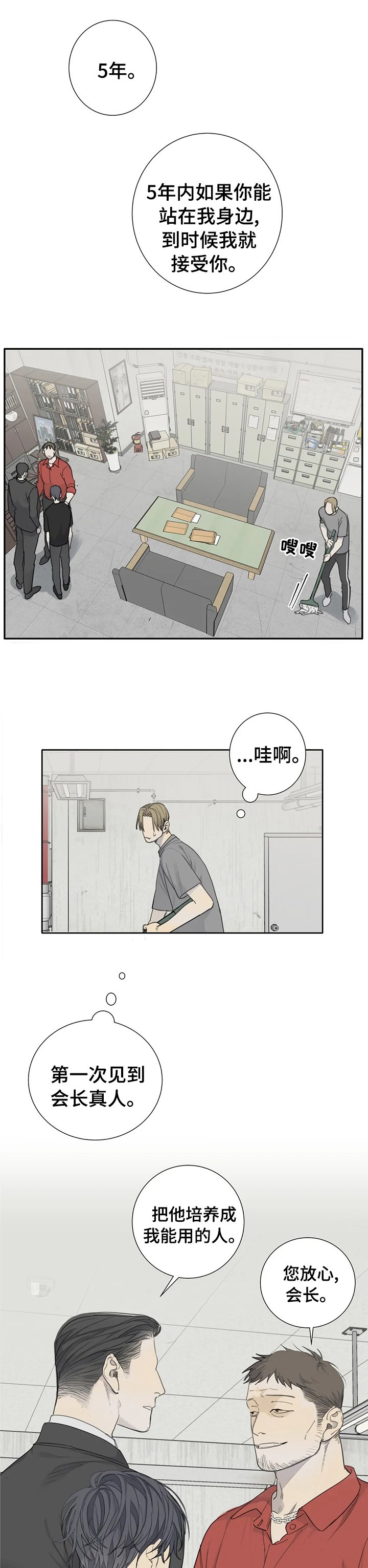 第32章：5年