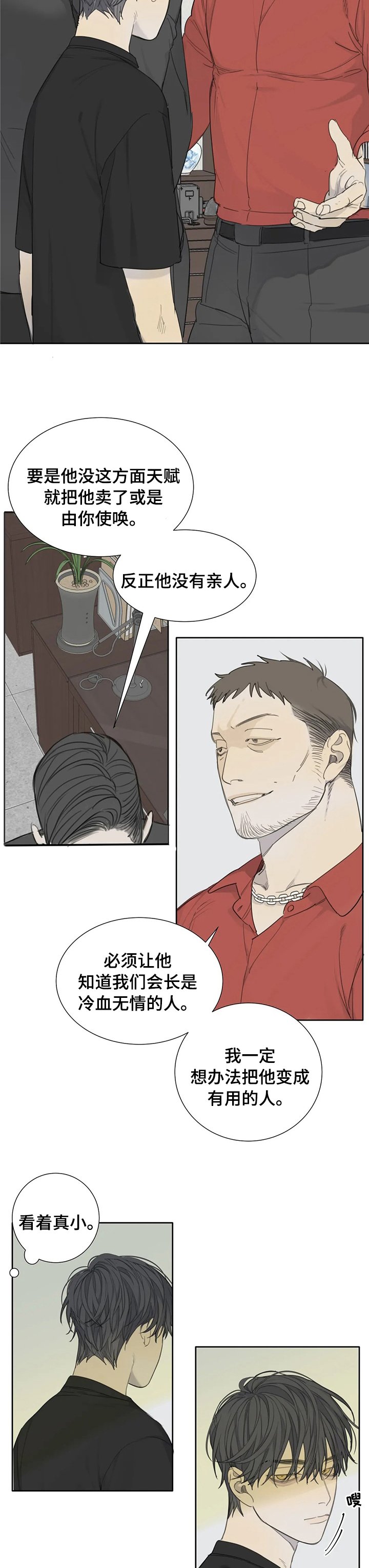 第32章：5年