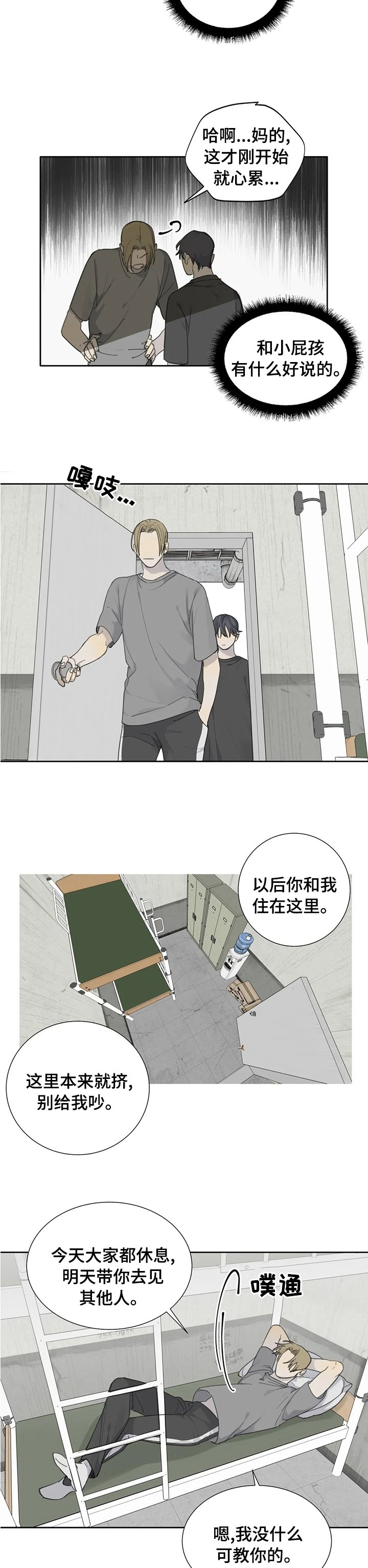 第32章：5年