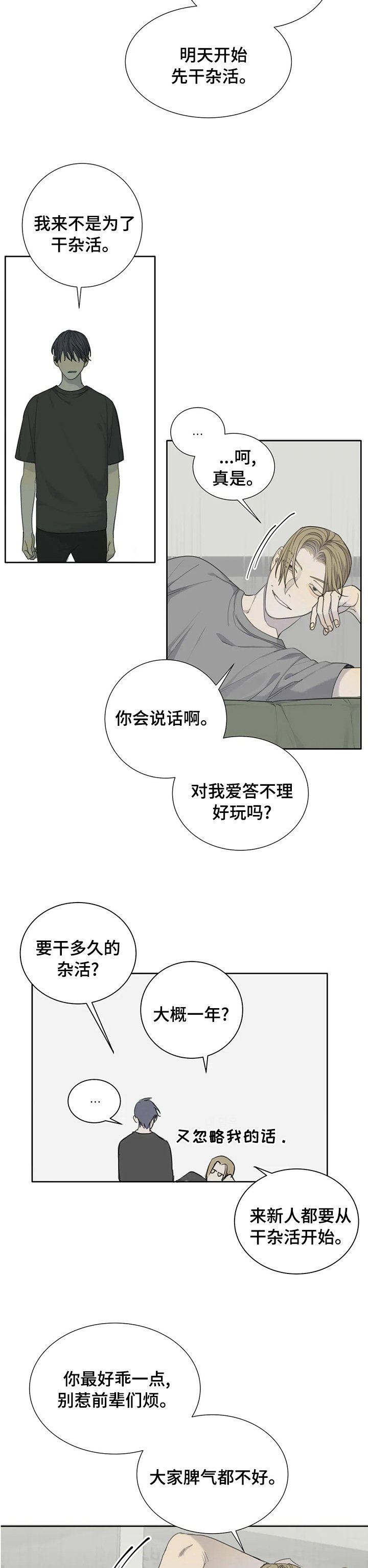 第32章：5年