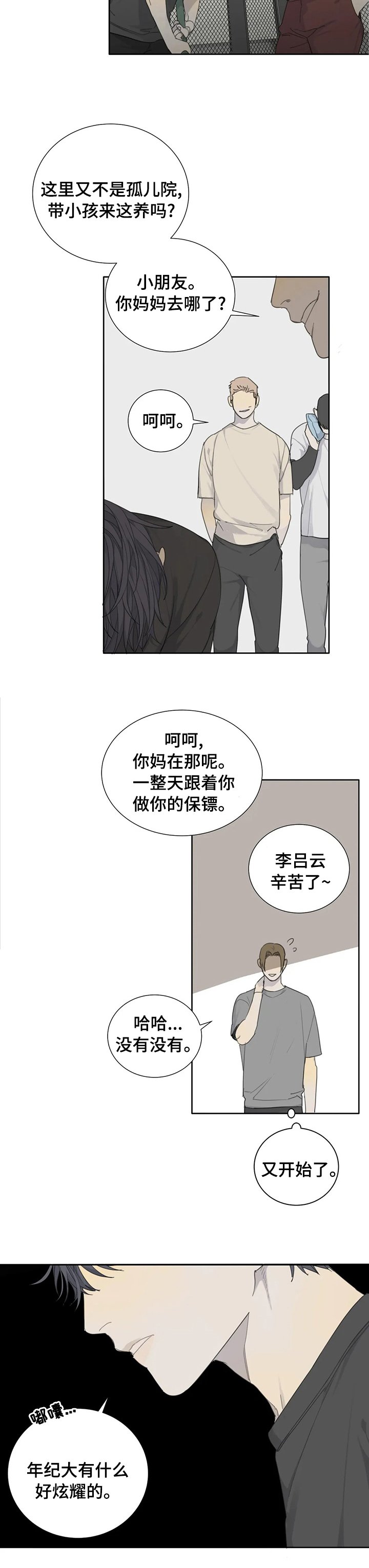 第32章：5年