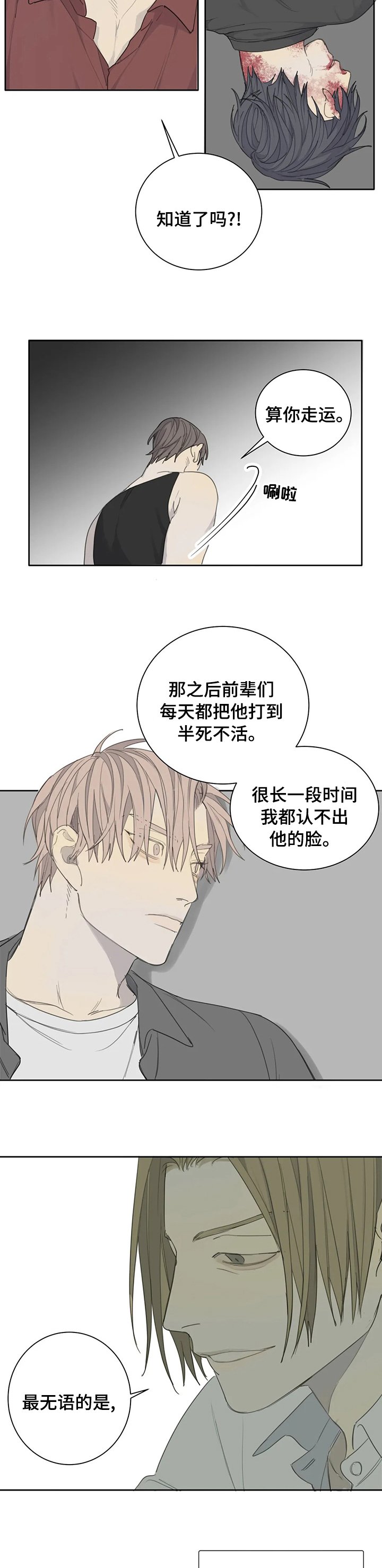 第33章：约定