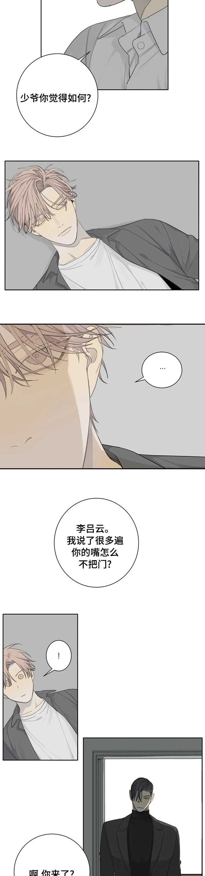 第34章：了解