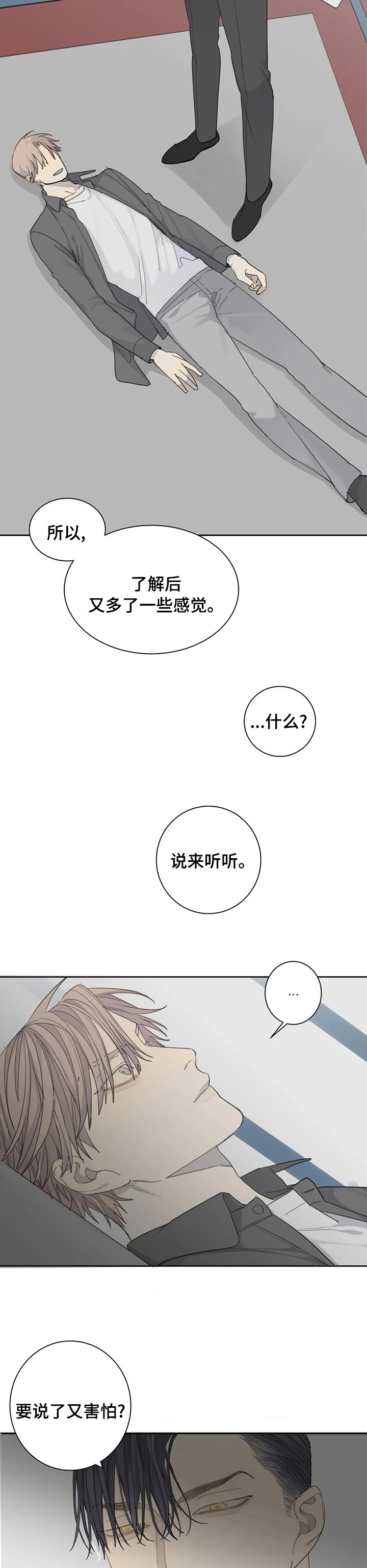 第34章：了解