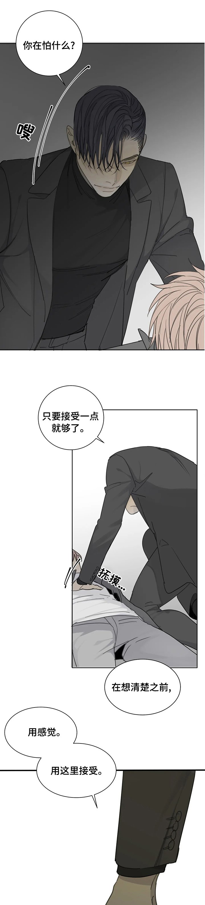 第35章：抱